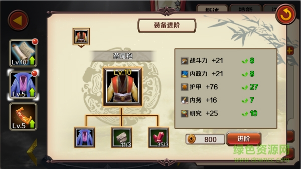 群雄崛起果盤版下載