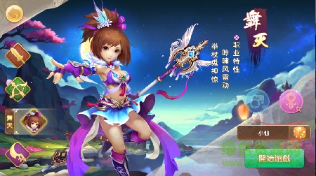 六界飛仙手游官網(wǎng)