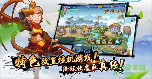 仙戰(zhàn)亂斗西游手機版