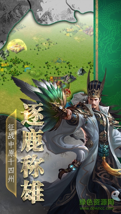 主公請留步 主公請留步