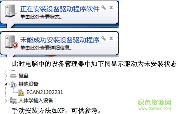 CAN分析儀驅(qū)動(dòng) CAN分析儀驅(qū)動(dòng)安裝