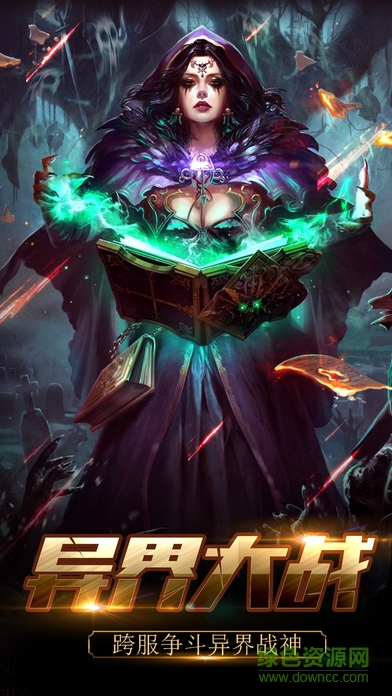 魔界傳說(shuō)