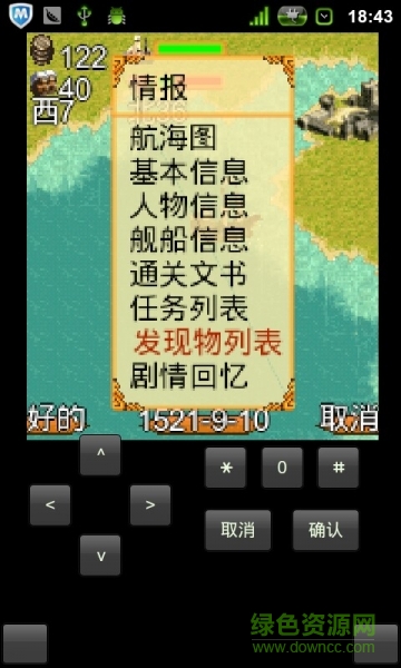 夢幻航海家安卓版下載 夢幻航海家安卓版下載