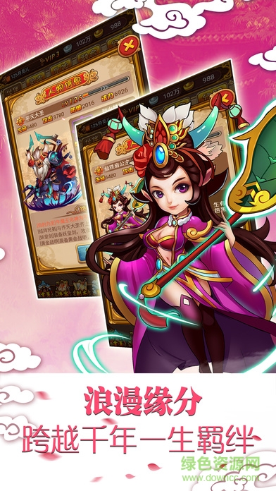 彈彈西游介紹