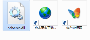 pcl5eres.dll下載