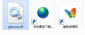 gfxcore.dll下載
