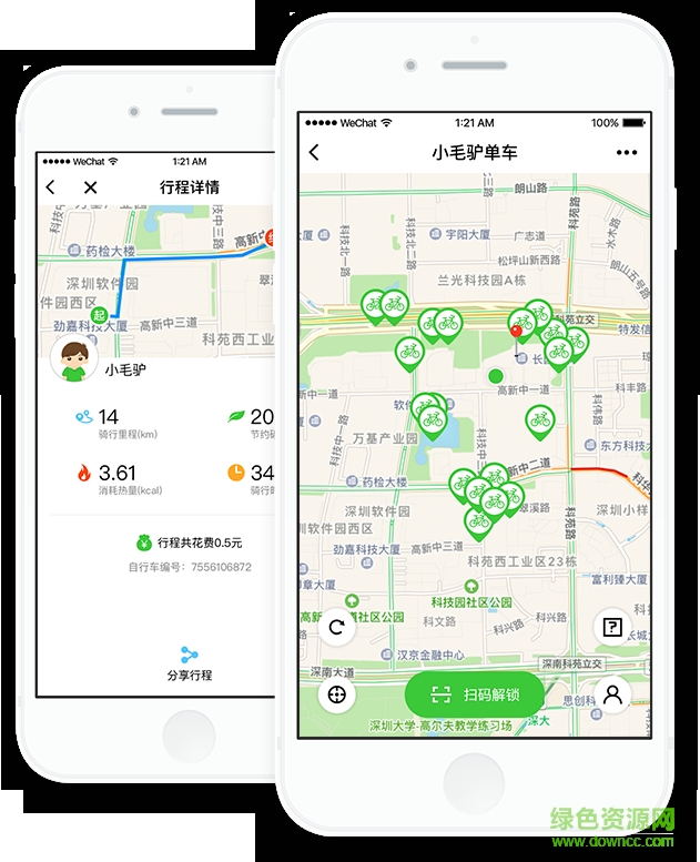小毛驢共享單車app