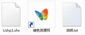 ushp1.shx下載