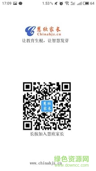 550.jpg 慧欣家長官方版