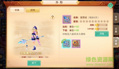 六界飛仙下載