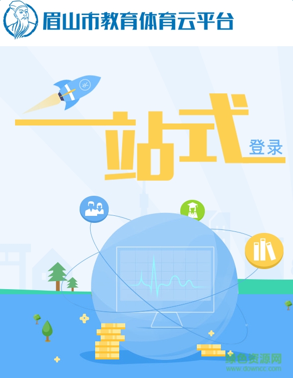 眉山教育體育 眉山教育體育云平臺