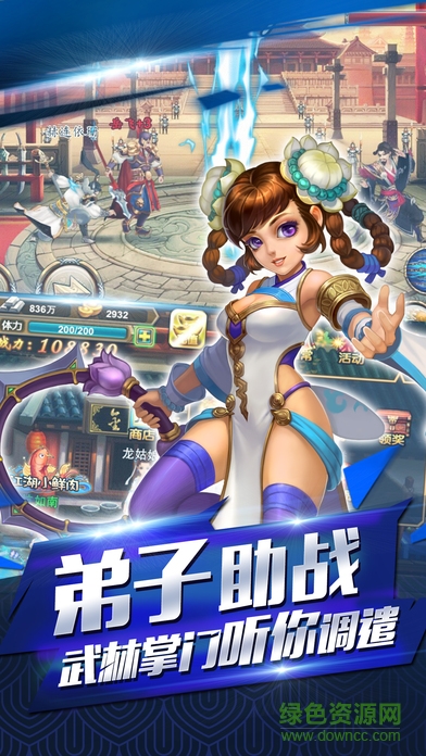 天龍英雄傳