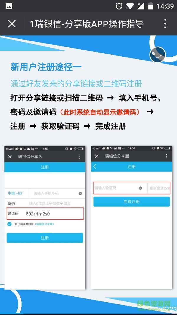 瑞銀信分享版