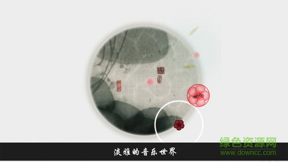 歲樂紀(jì)安卓版下載