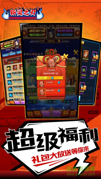 斬靈之刃