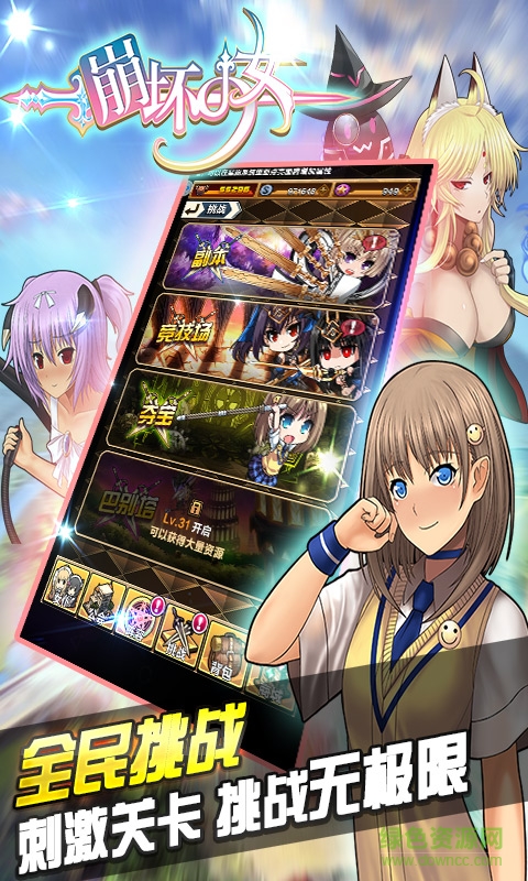 崩壞少女最新