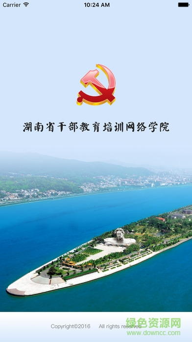 湖南干教app官方下載