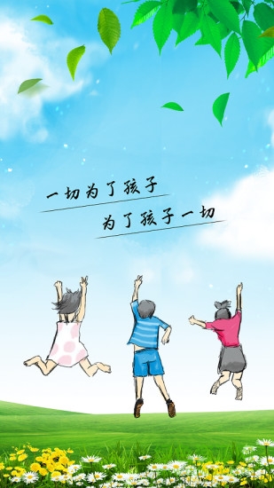 寶貝校園手機版下載
