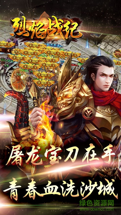烈焰戰(zhàn)紀手游官網(wǎng)