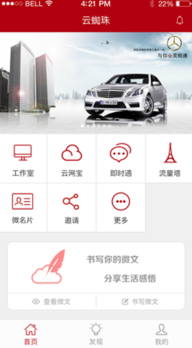 云蜘珠下載 云蜘珠下載