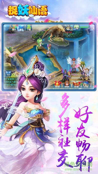 捉妖仙語