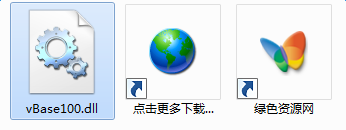 vbase100.dll下載