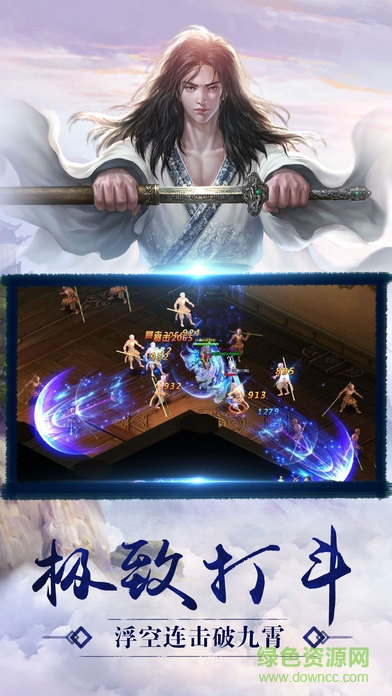 劍魔江湖 劍魔江湖