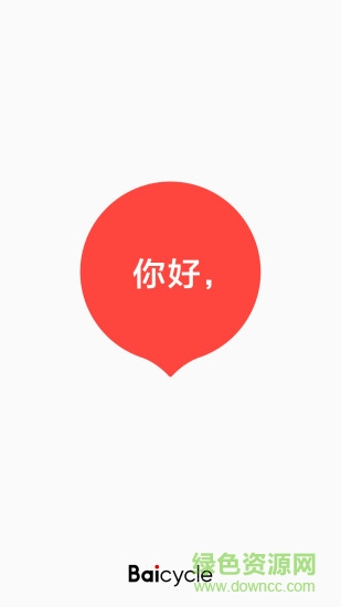 小白單車手機(jī)版