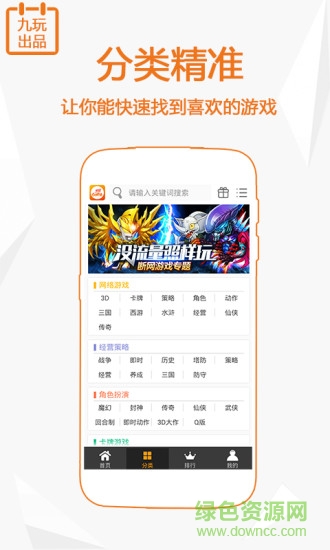 萬精游軟件