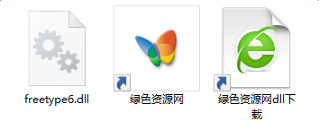 freetype6.dll文件