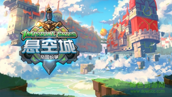 懸空城