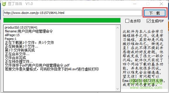 豆丁當(dāng)當(dāng)下載
