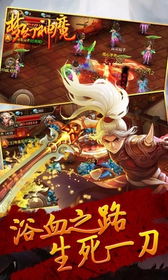夢幻神魔百度版下載
