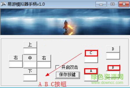 易游模擬器手柄