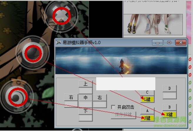 易游安卓模擬器