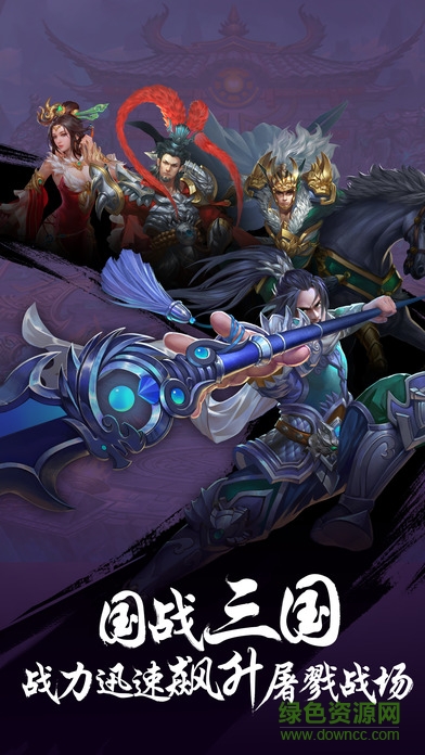 逆轉三國 逆轉三國