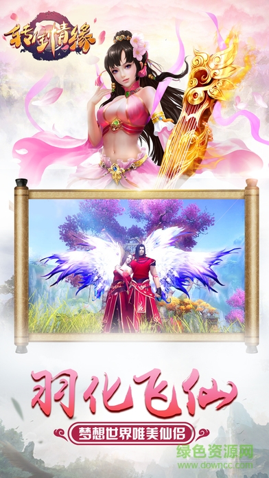 仙靈轉(zhuǎn)生情緣 仙靈轉(zhuǎn)生情緣