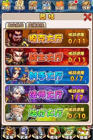 三國無雙h5游戲