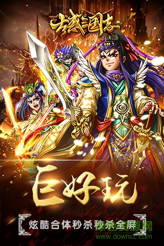 古惑三國志h5手機(jī)版/