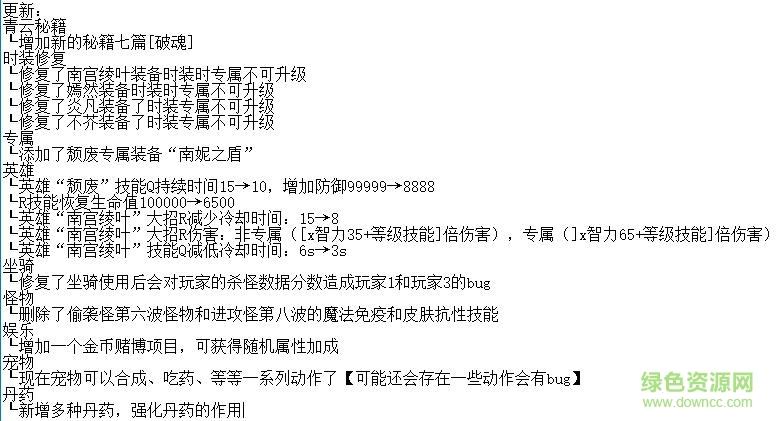 弒魔修仙傳v3.7正式版/