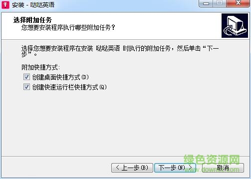 噠噠英語電腦版
