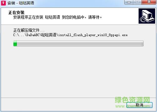 噠噠英語app電腦版