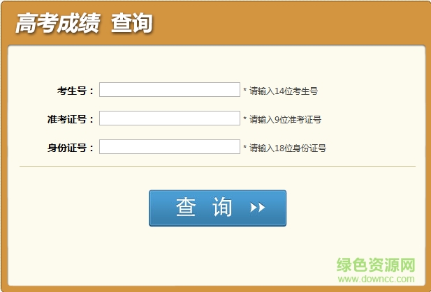 四川高考成績查詢?nèi)肟?/></p><h3>四川高考成績查詢功能</h3><p>招考新聞、州市招考、報考指南、近期熱點、考生須知等相關(guān)招生新聞的查看。</p><p>為各類考生提供招生考試資訊和網(wǎng)上報名、成績查詢、錄取結(jié)果查詢、辦事指南、網(wǎng)上咨詢、投訴等實用服務(wù)。</p><p>為中考、高考、自學考試、<a href=