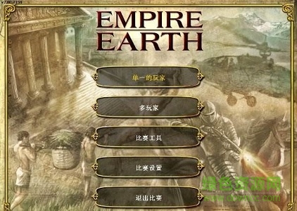 地球帝國2中文版/