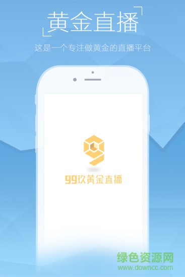 999財經(jīng)直播app