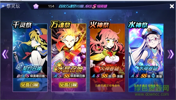 崩壞西游內(nèi)購