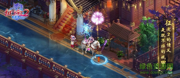 征途2內(nèi)購