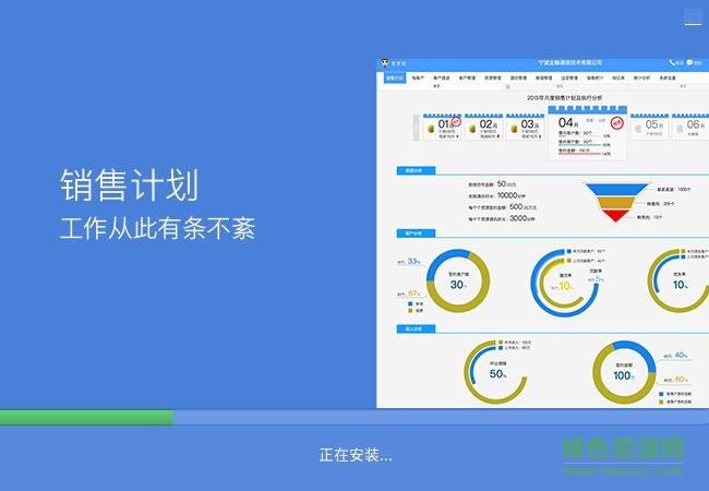 慧營銷專業(yè)版