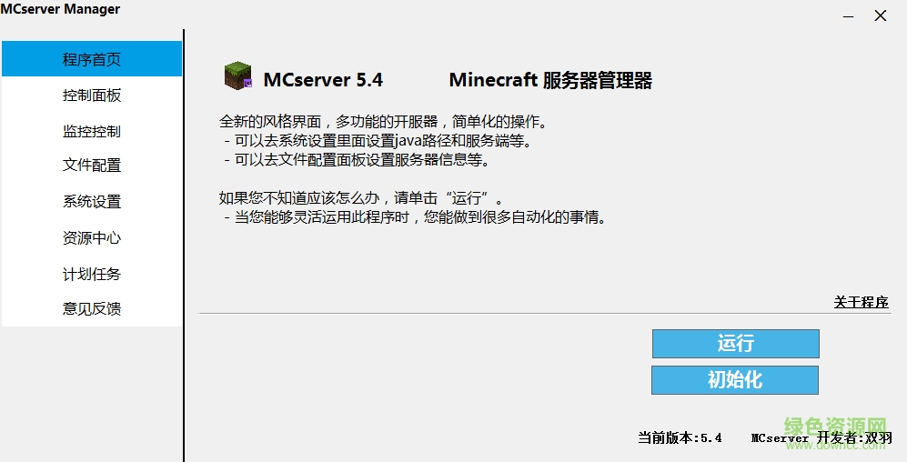 我的世界mcserver開(kāi)服器