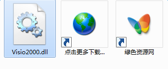 visio2000.dll下載